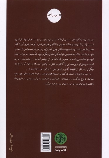 من چه می دانم